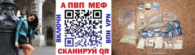 A PVP Crystall купить закладку Севск