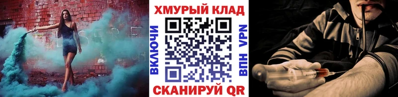 ГЕРОИН VHQ где купить Севск