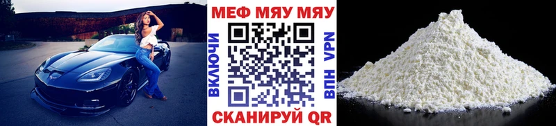 что такое   Севск  МЯУ-МЯУ VHQ 